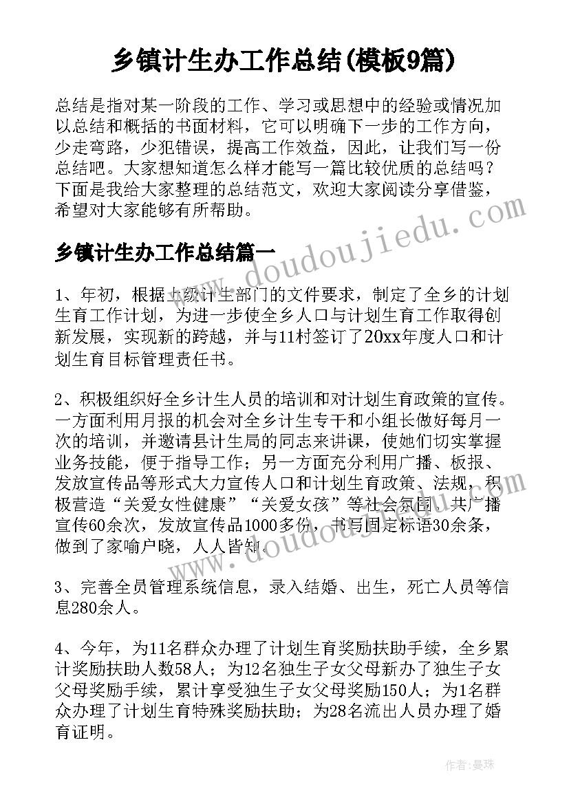 2023年圆锥的体积例教学反思 圆锥的体积教学反思(模板5篇)