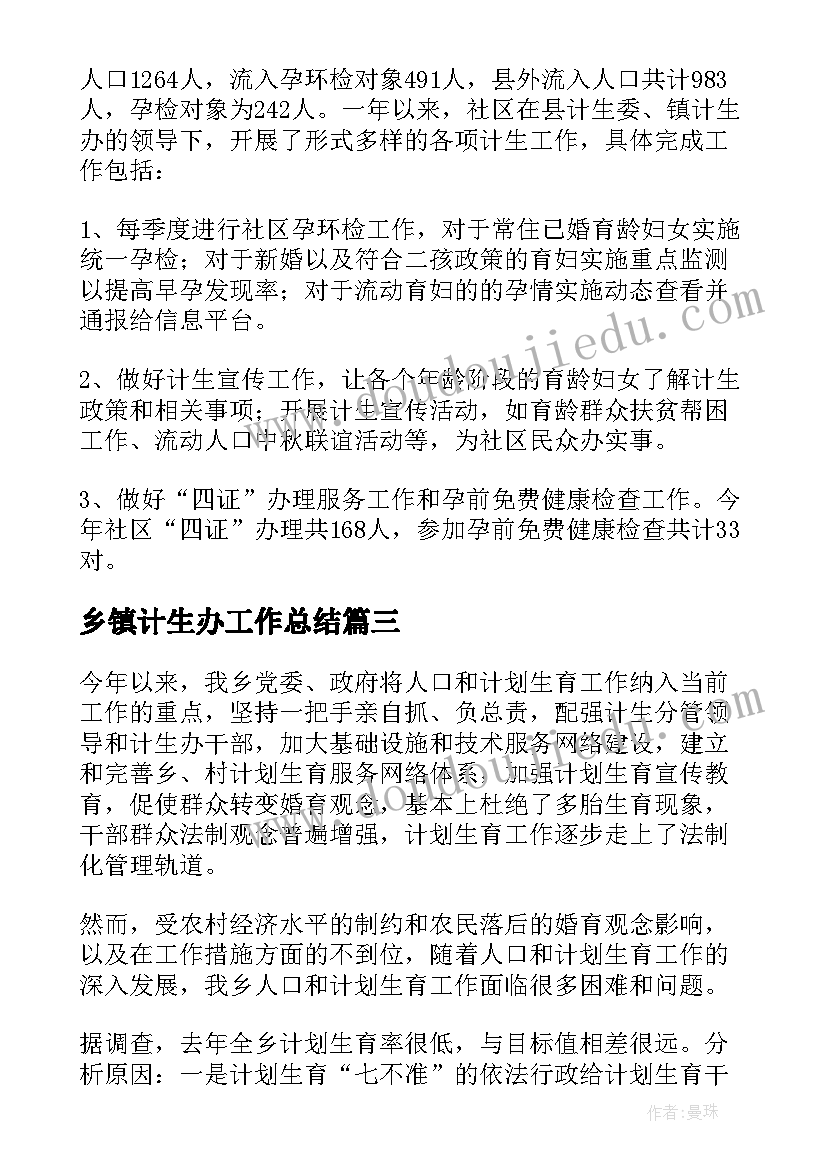 2023年圆锥的体积例教学反思 圆锥的体积教学反思(模板5篇)