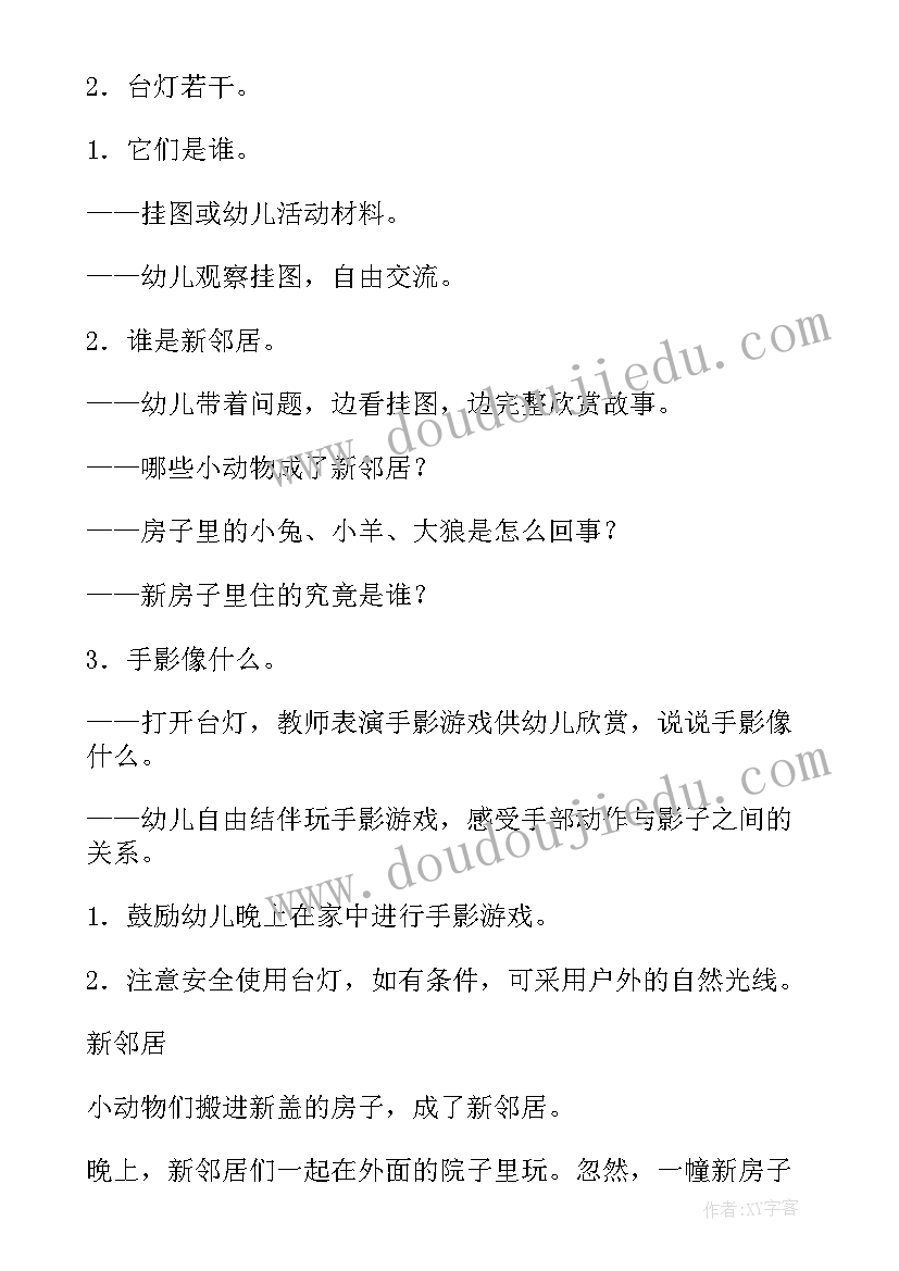 最新乘法口诀表的课后反思 的乘法口诀教学反思(模板6篇)