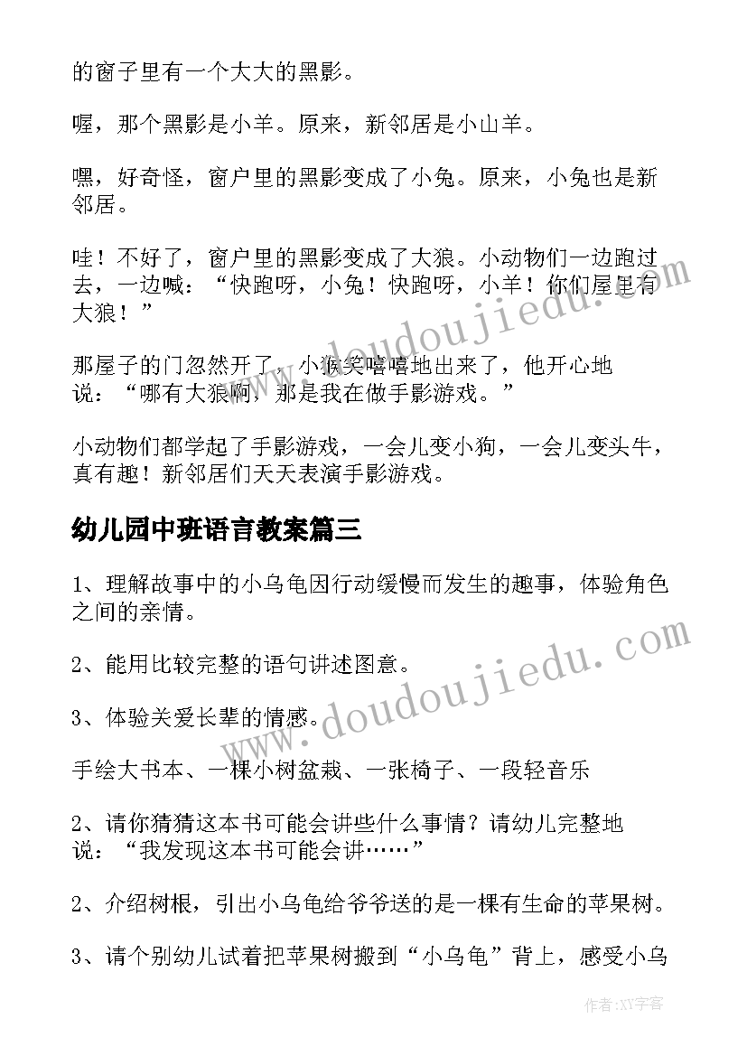 最新乘法口诀表的课后反思 的乘法口诀教学反思(模板6篇)