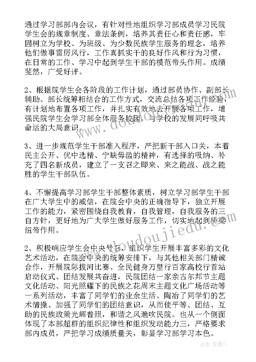 2023年校学生会办公室部门学期工作总结(优质5篇)