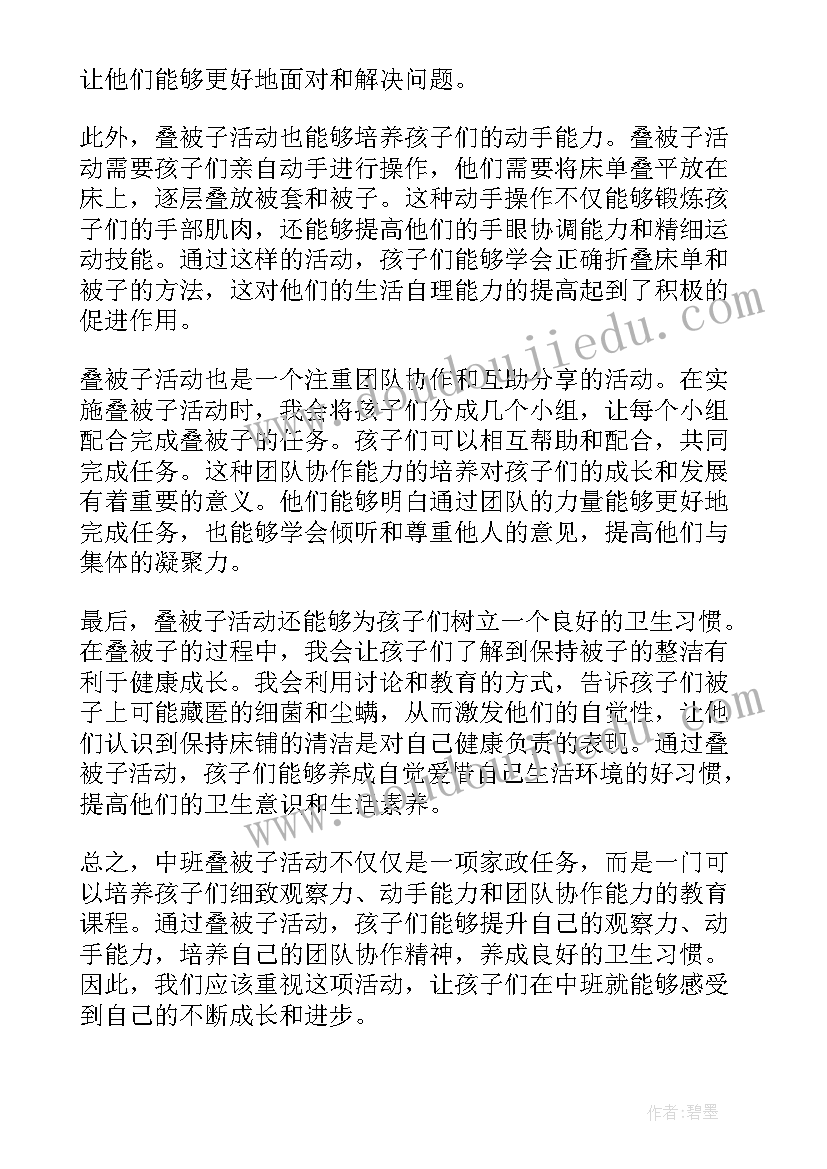 中班手工小螃蟹教案(大全8篇)