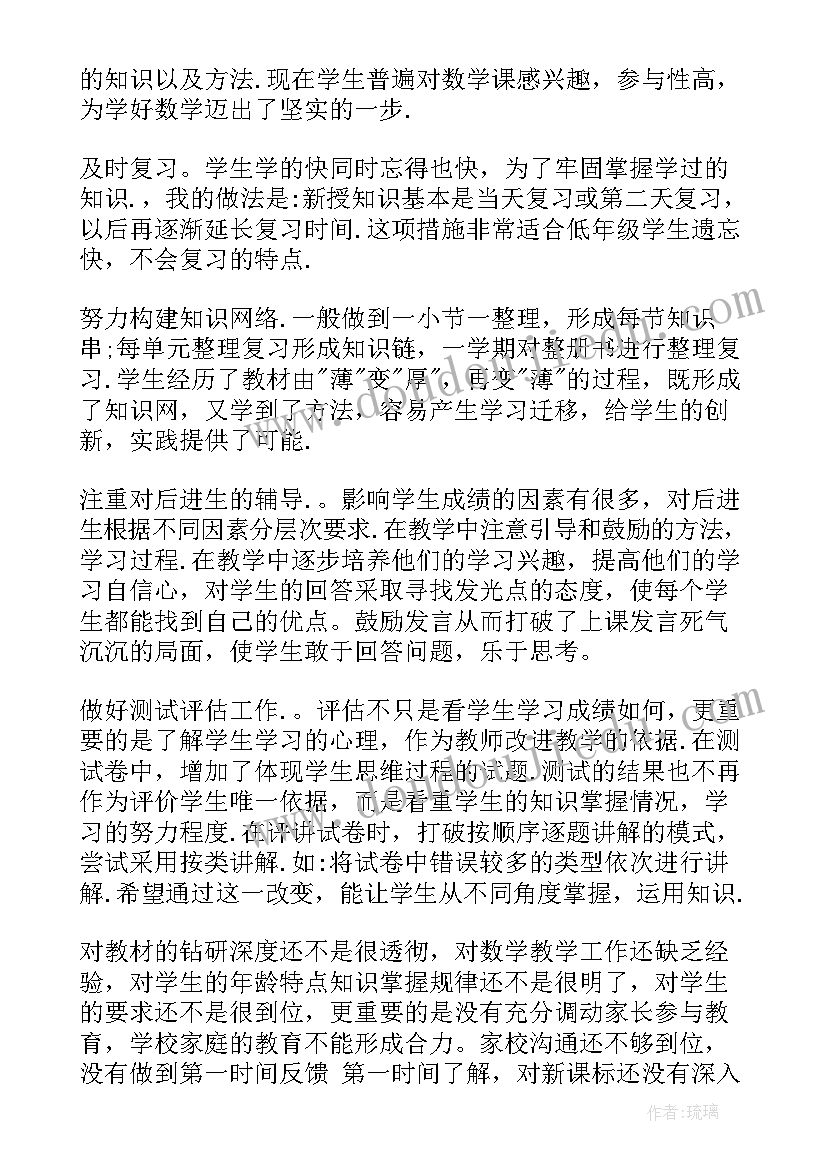 劳动体会感悟(汇总8篇)