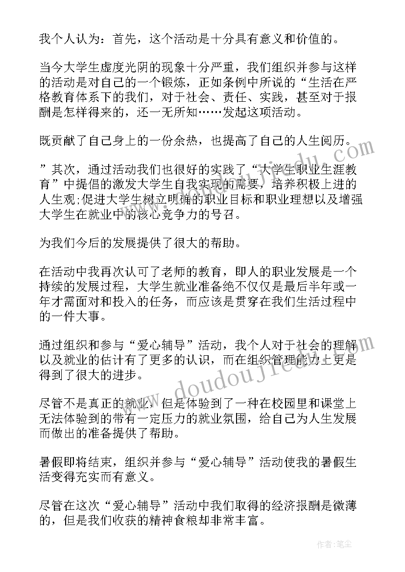 2023年党日实践活动内容 社会实践活动报告(大全8篇)