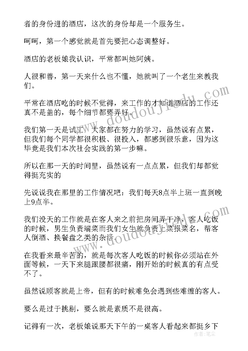 2023年党日实践活动内容 社会实践活动报告(大全8篇)