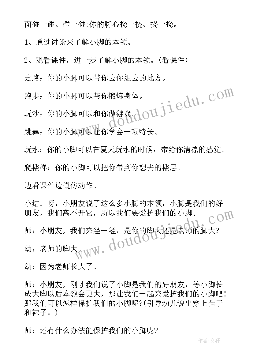 2023年幼儿园宠物的教案(优秀10篇)