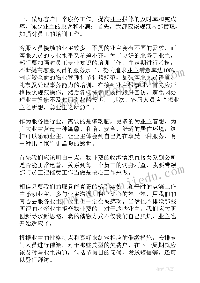 最新客服人员的述职报告(通用10篇)