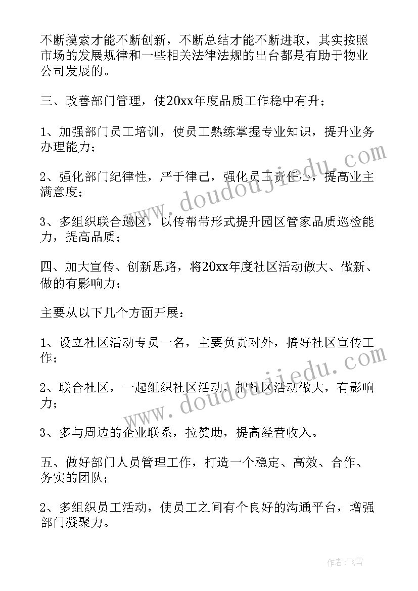 最新客服人员的述职报告(通用10篇)