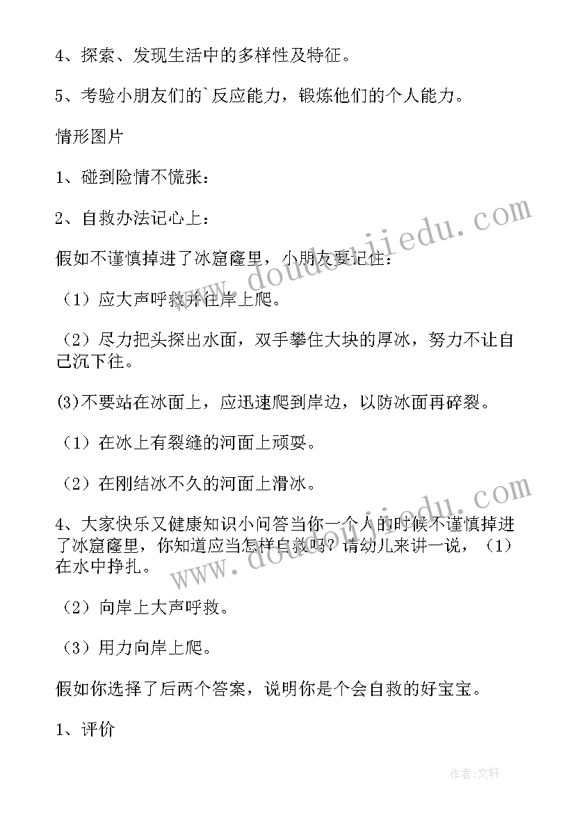 最新中班冬天生成活动教案及反思 中班冬天活动教案(优秀5篇)