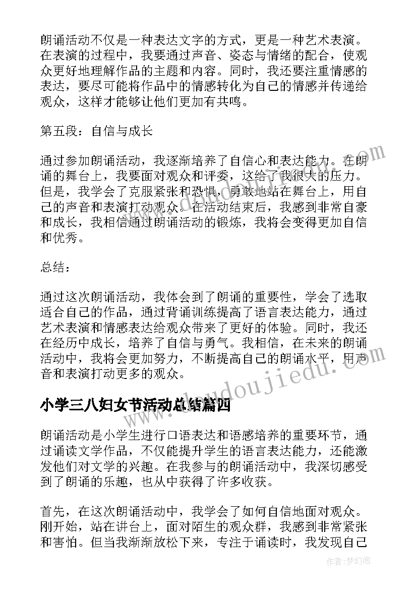 沉香屑·第一炉香在线阅读 沉香屑第一炉香读后感(大全5篇)