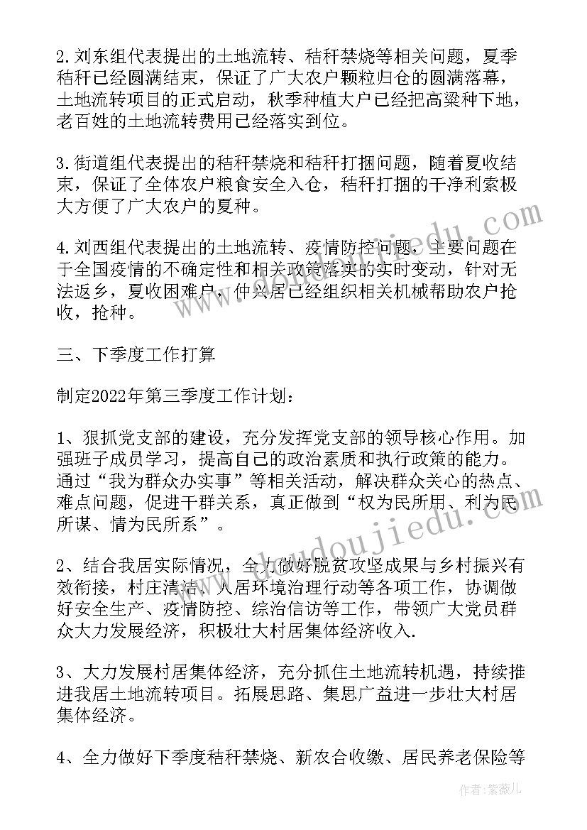 人居环境报告自评(精选10篇)