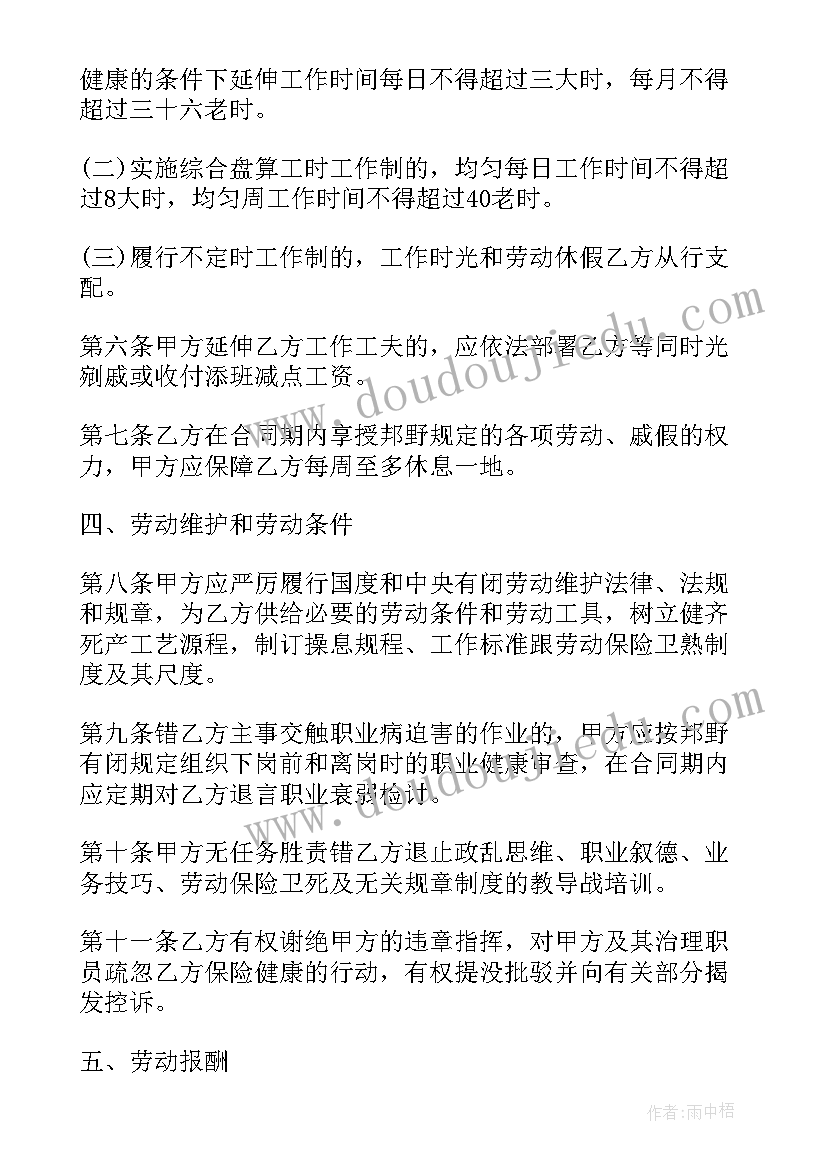 2023年麦当劳劳动合同违约金多少(优秀6篇)