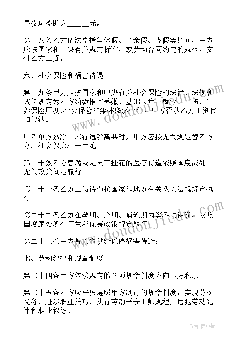 2023年麦当劳劳动合同违约金多少(优秀6篇)