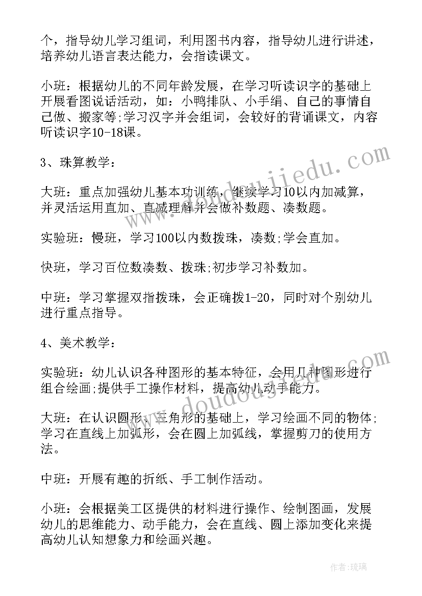 最新幼儿园中班放寒假工作计划(汇总8篇)