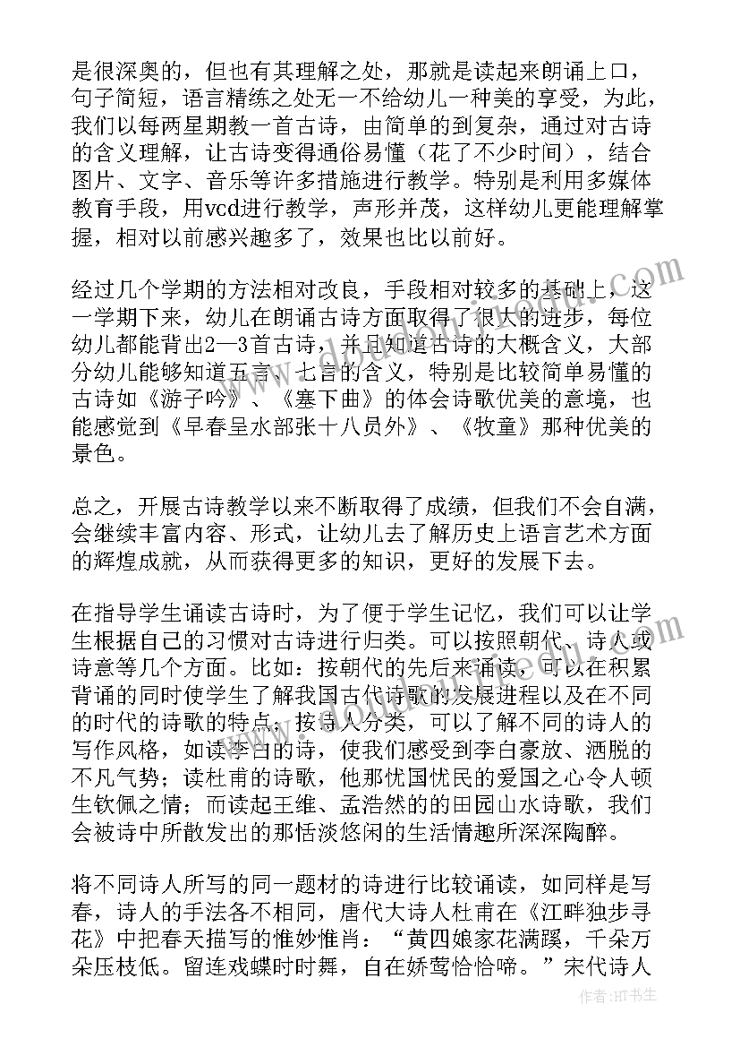 最新幼儿园美术教案点线面(实用7篇)