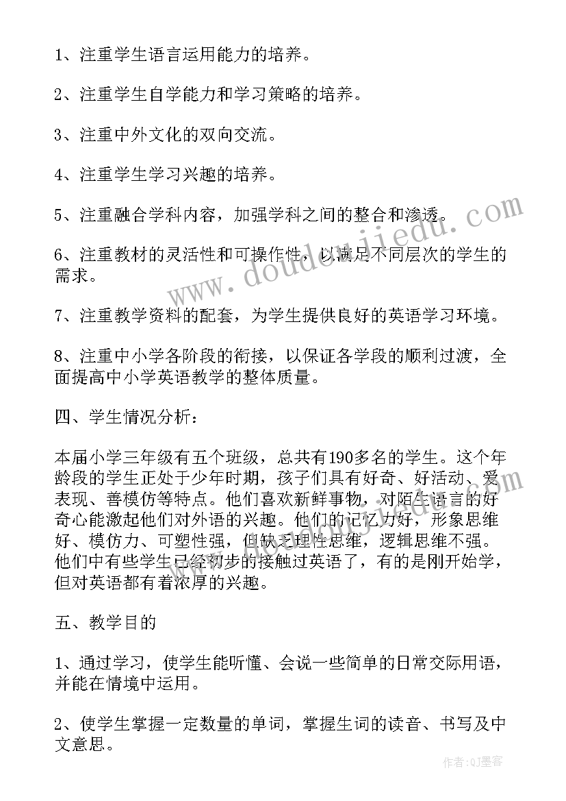 最新五年级地方课程教学计划及教案(实用6篇)