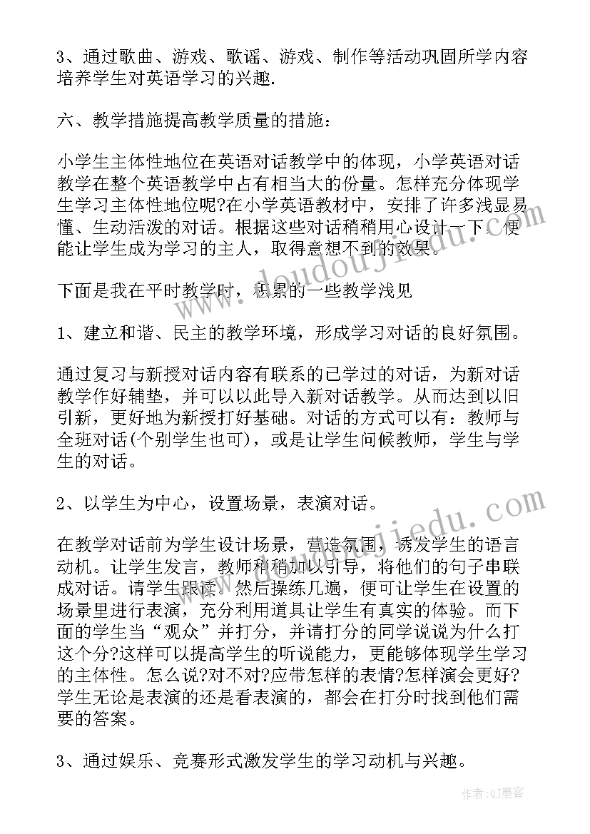 最新五年级地方课程教学计划及教案(实用6篇)