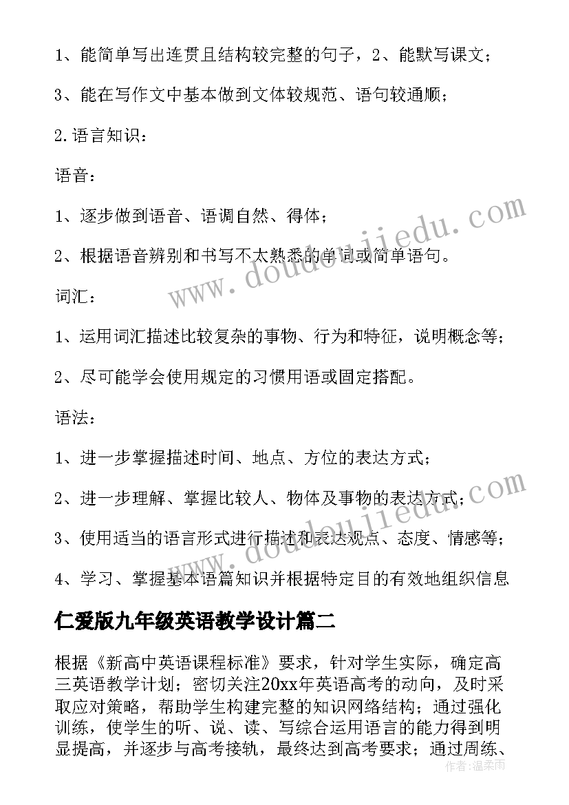 2023年仁爱版九年级英语教学设计(优秀6篇)