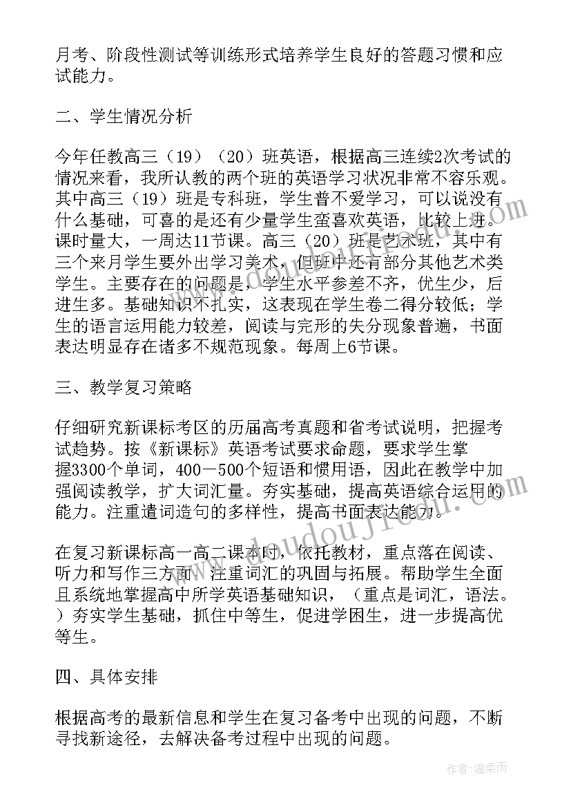 2023年仁爱版九年级英语教学设计(优秀6篇)