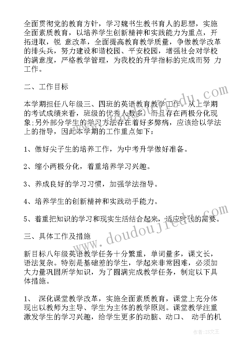 最新初中英语组教学工作总结 初中英语教学计划(精选5篇)