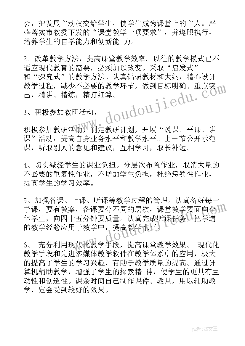 最新初中英语组教学工作总结 初中英语教学计划(精选5篇)