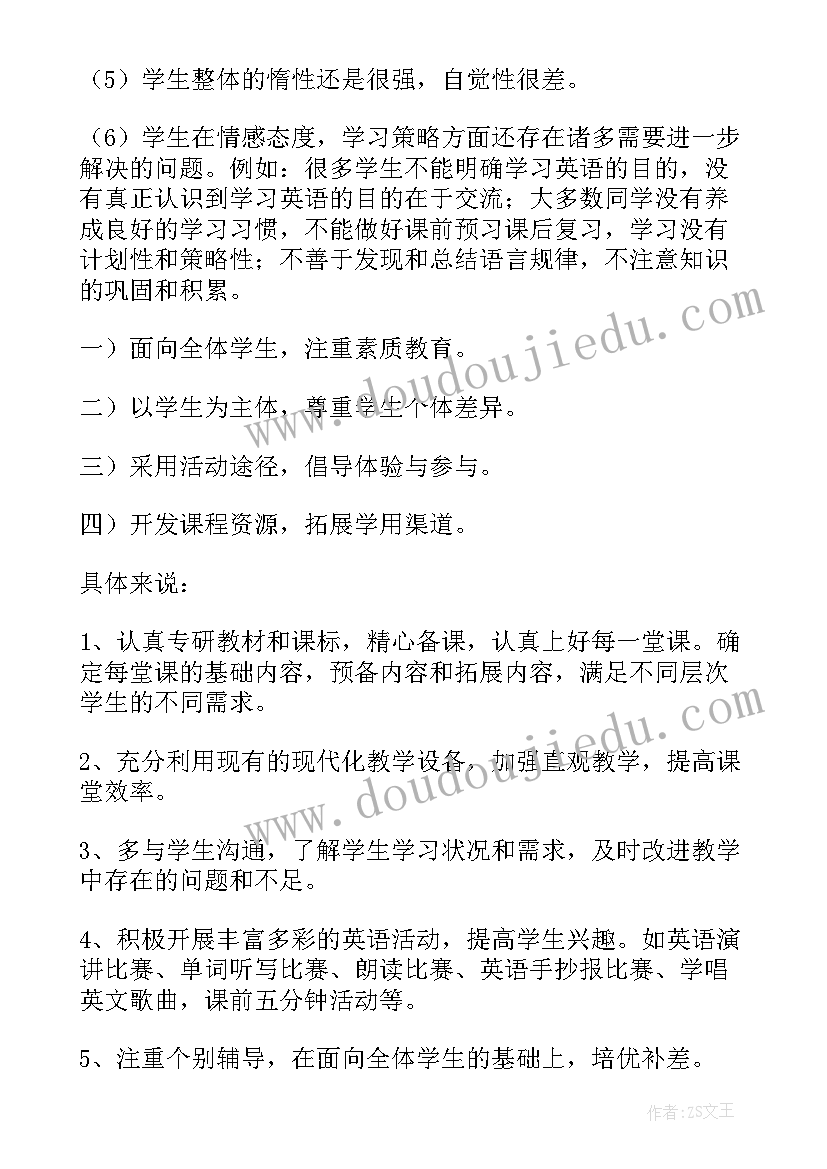 最新初中英语组教学工作总结 初中英语教学计划(精选5篇)