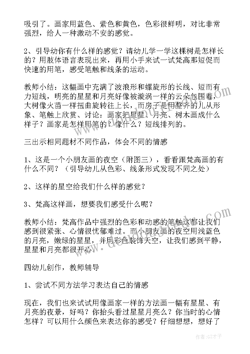 2023年大班数学量一量教学反思(优秀6篇)