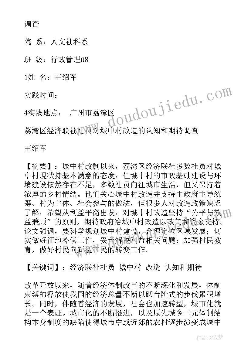 最新中层干部考核实施方案 医院中层干部考核方案(通用5篇)