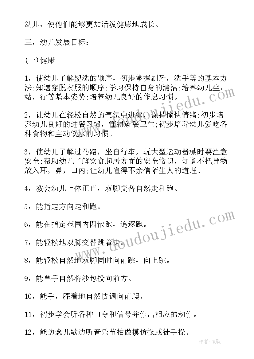 幼儿教学总结与计划(实用5篇)