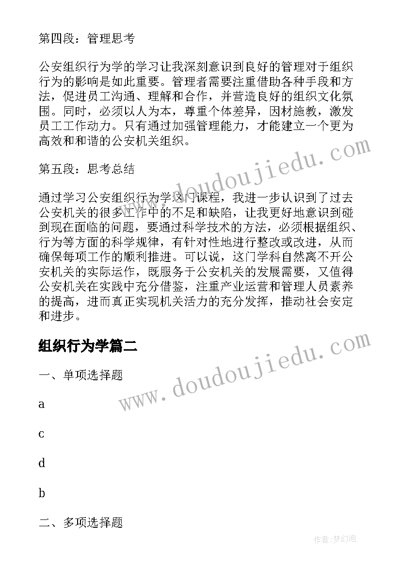 最新实验班提优和尖子生哪个好 口语交际实验班心得体会(精选10篇)