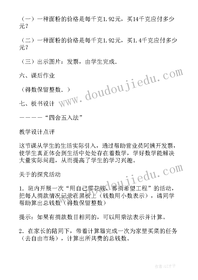 2023年湘少版五年级英语教学反思(优质5篇)