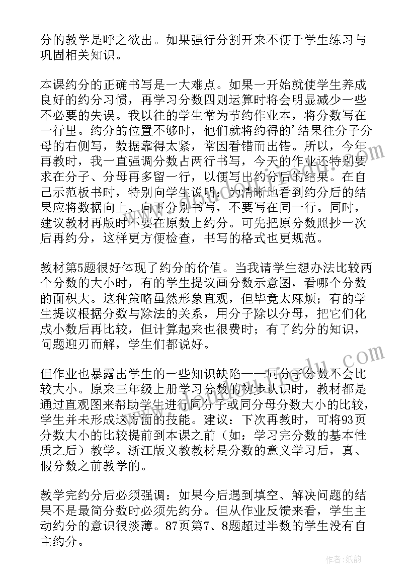 最新原子的构成第二课时教学反思(优质5篇)