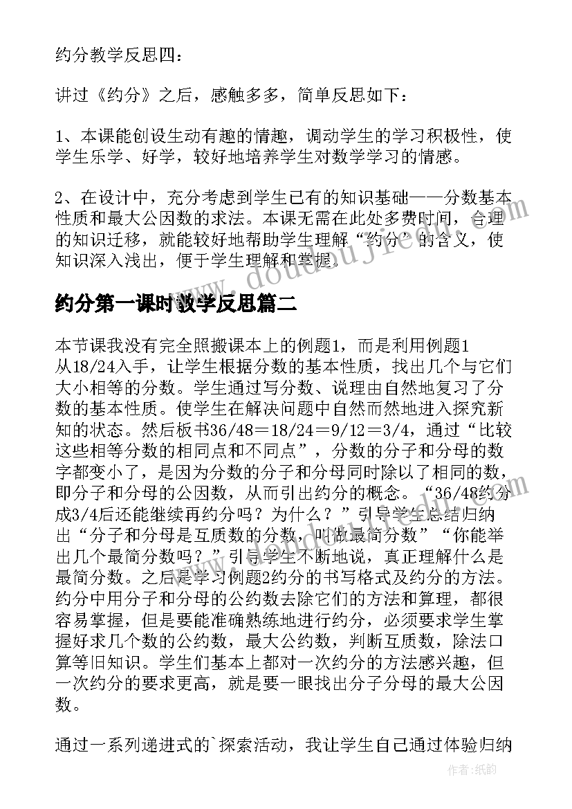 最新原子的构成第二课时教学反思(优质5篇)