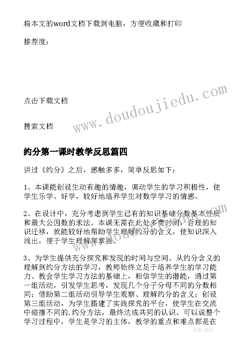 最新原子的构成第二课时教学反思(优质5篇)