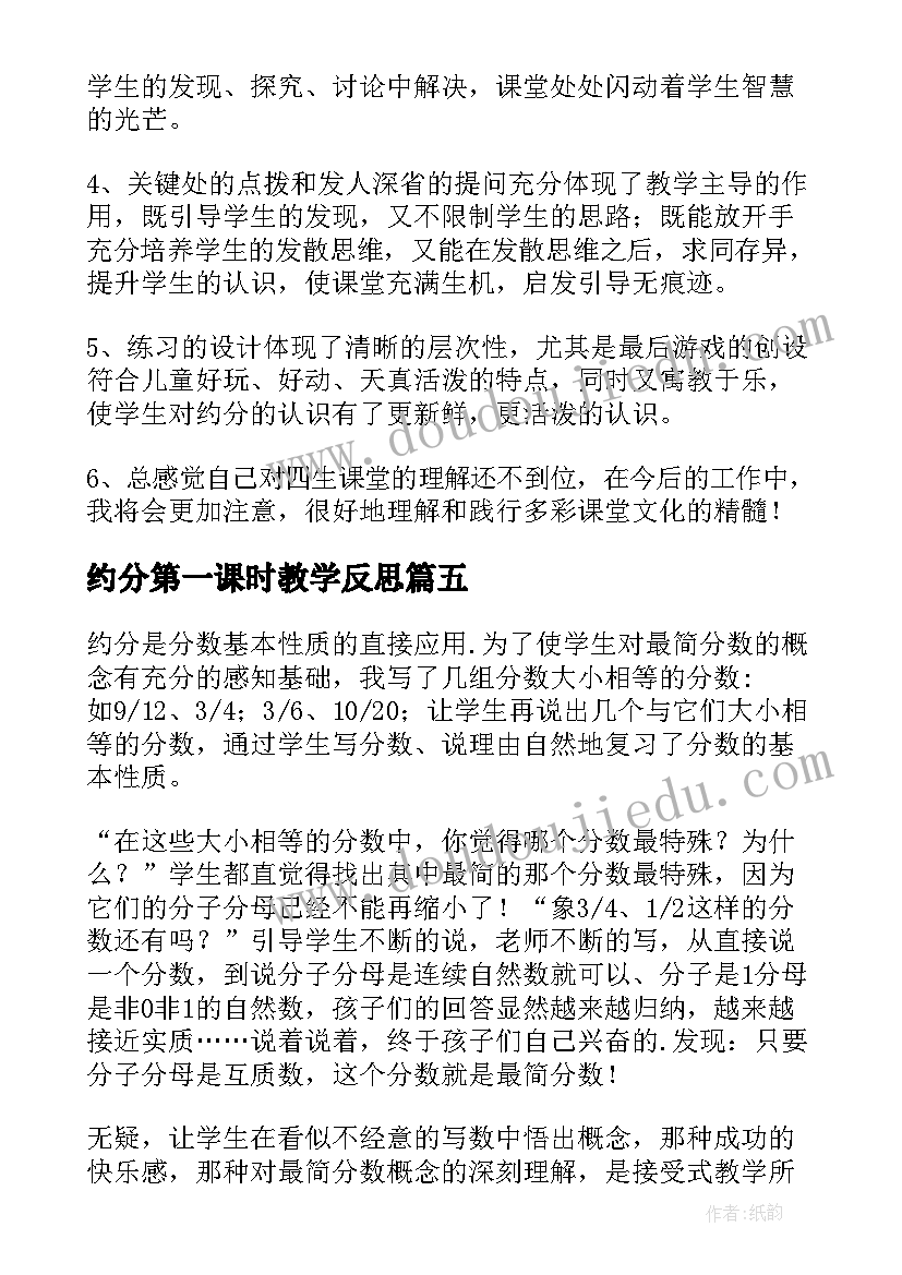 最新原子的构成第二课时教学反思(优质5篇)