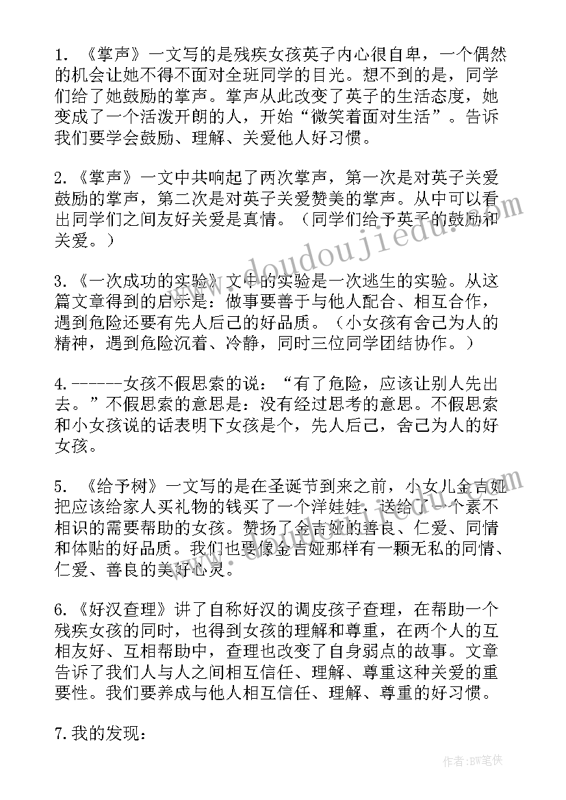 三年级语文第三单元教学计划部编版(精选5篇)