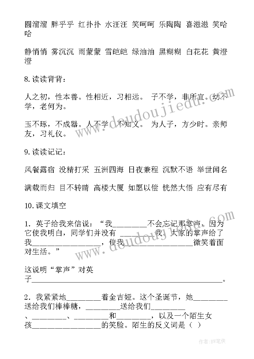 三年级语文第三单元教学计划部编版(精选5篇)