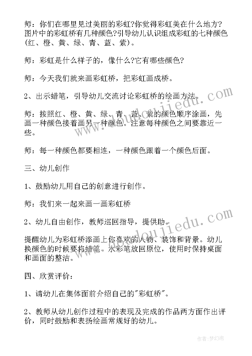 最新中班做团圆活动方案(优质5篇)