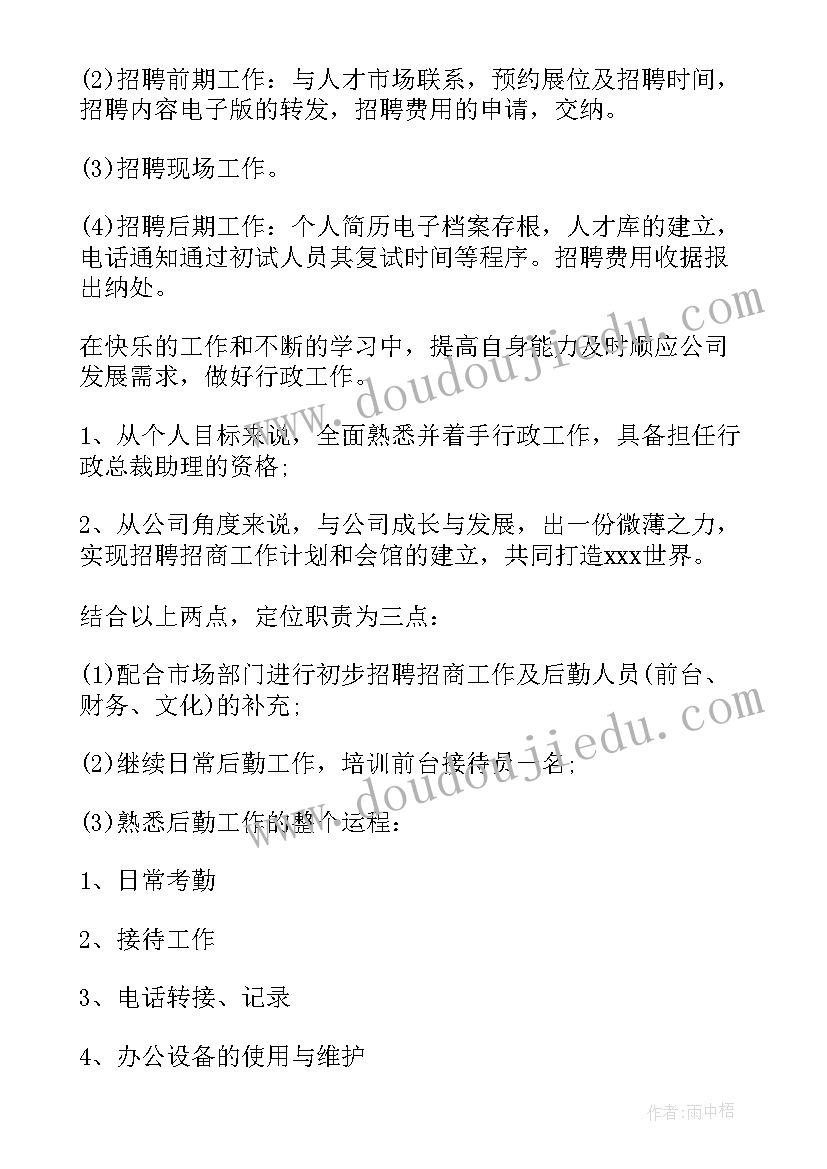 2023年物业后勤主管工作计划和目标 物业主管工作计划(精选8篇)