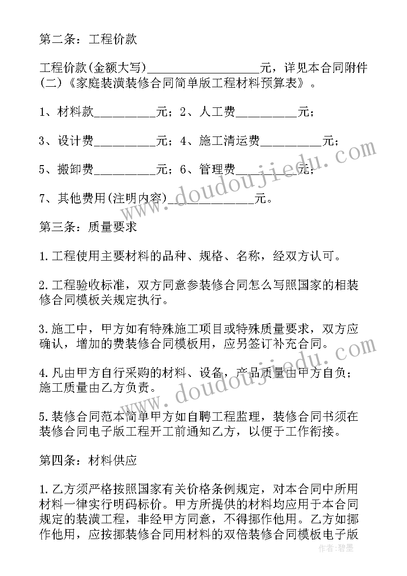 最新工程工期延误索赔报告(优秀5篇)