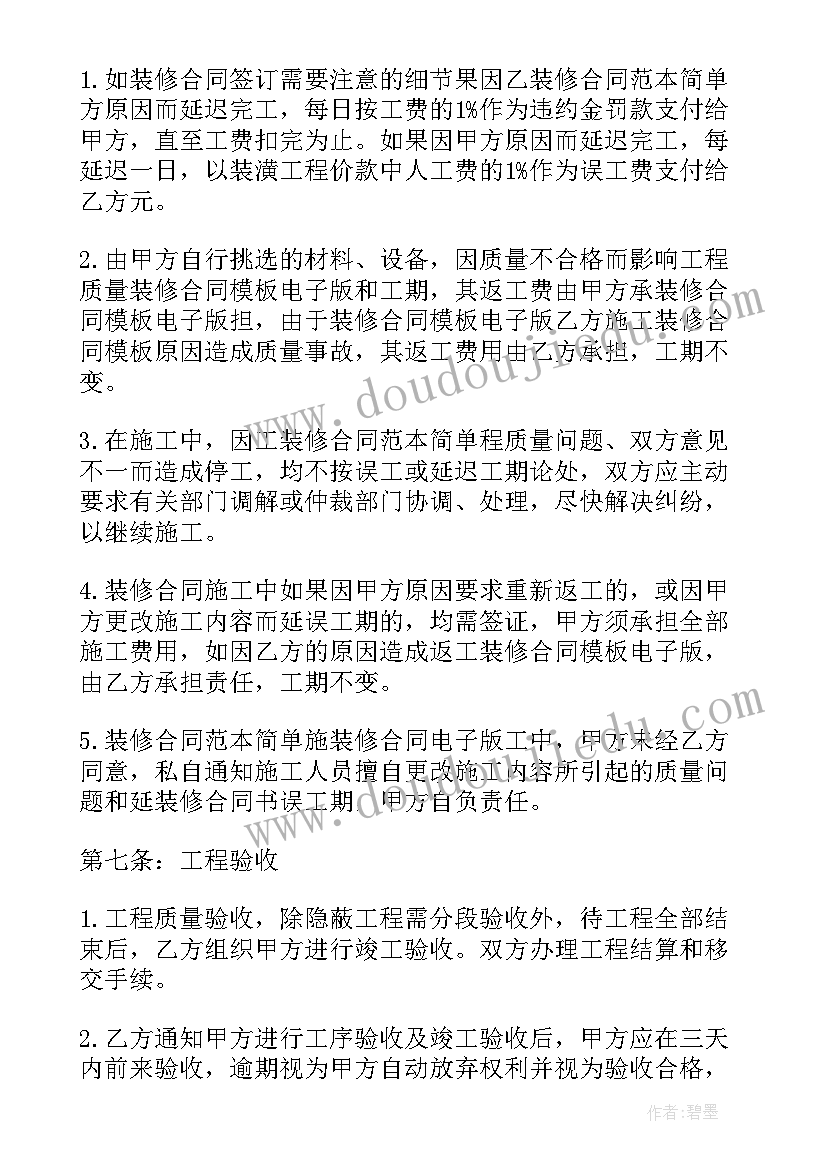 最新工程工期延误索赔报告(优秀5篇)