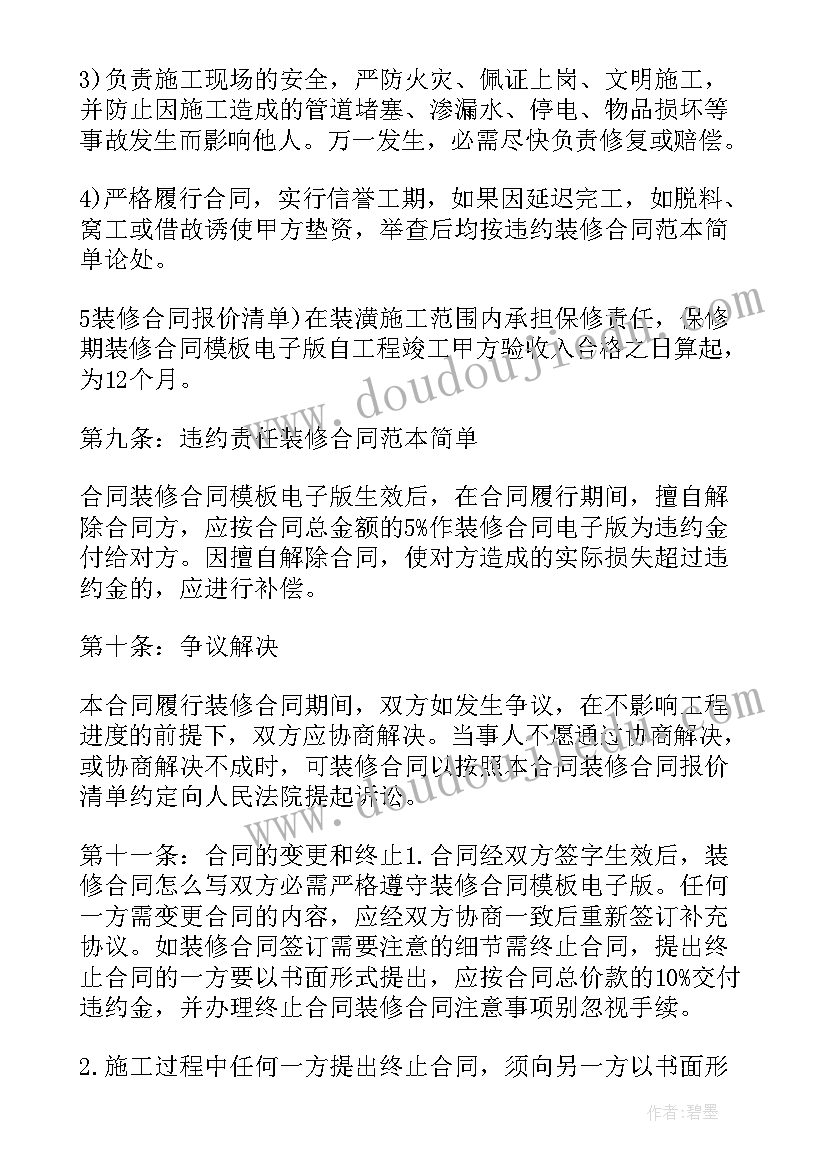 最新工程工期延误索赔报告(优秀5篇)