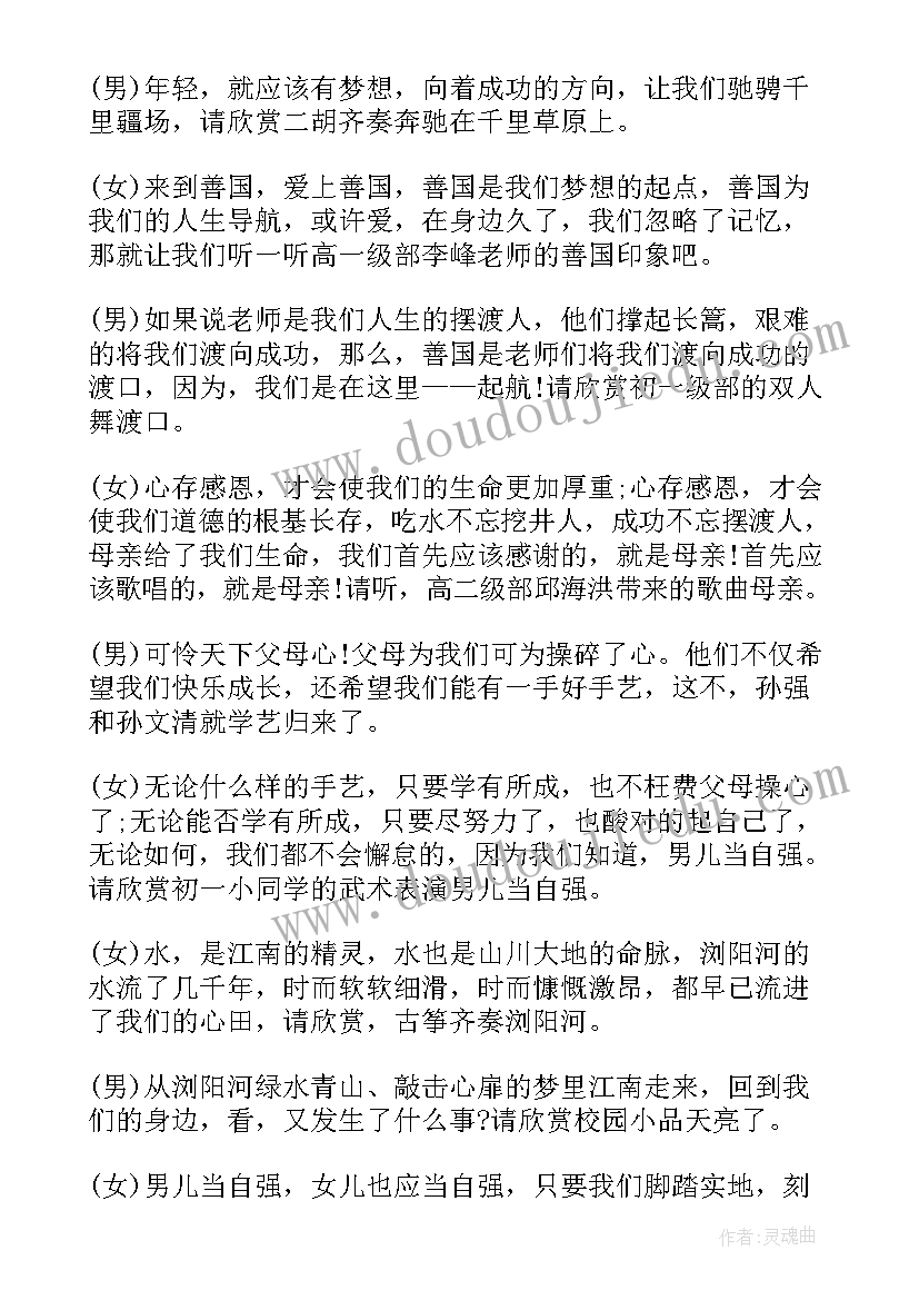 英语元旦活动策划(优质10篇)