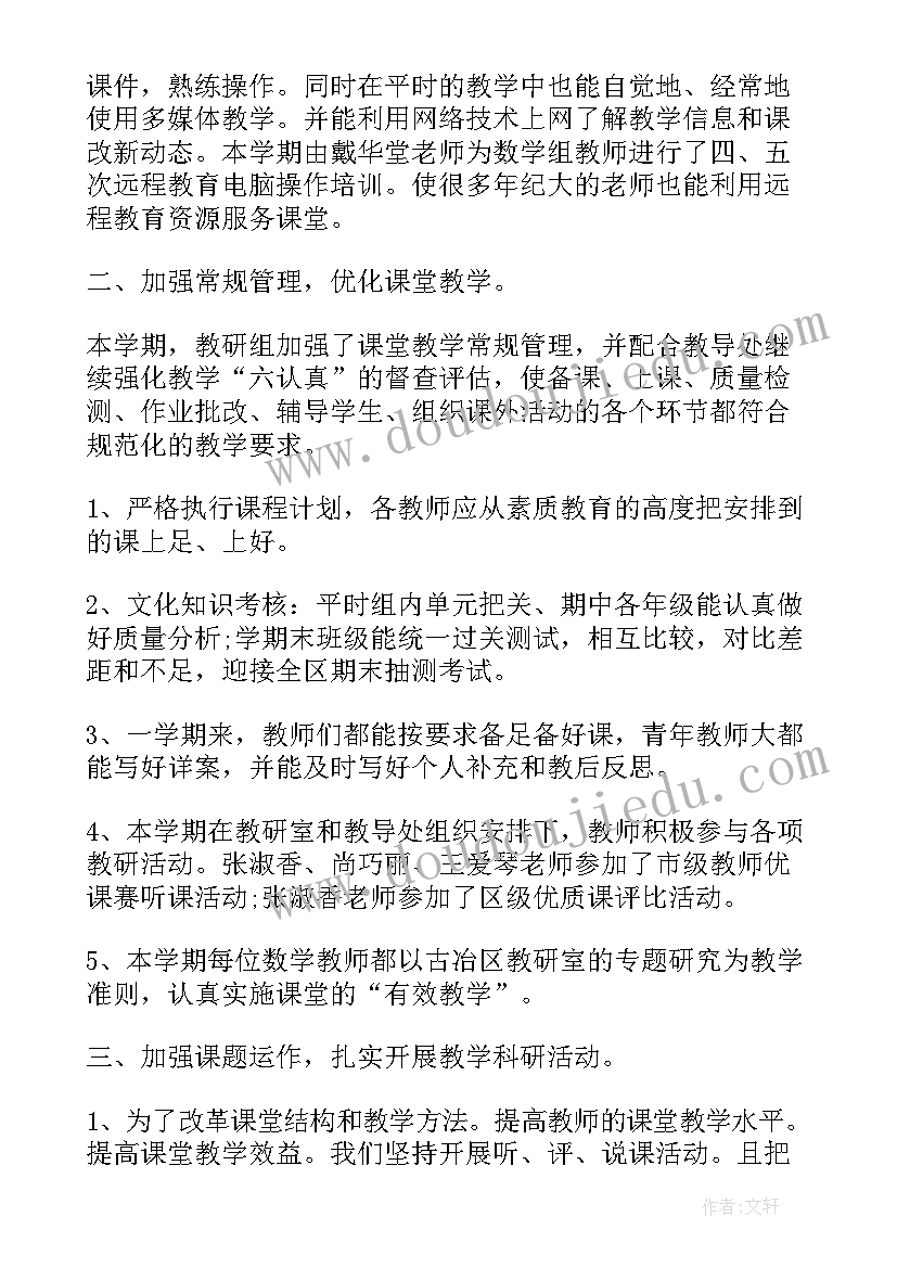 最新教研活动报告的题目(实用6篇)