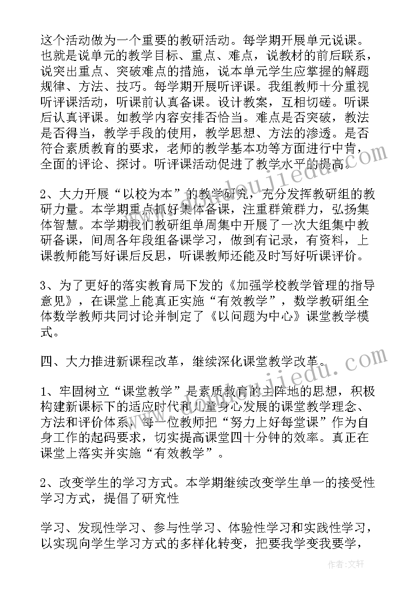 最新教研活动报告的题目(实用6篇)