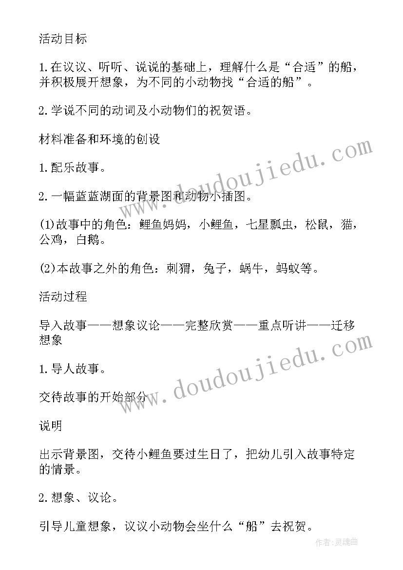 最新大班数字卡片教案(模板5篇)