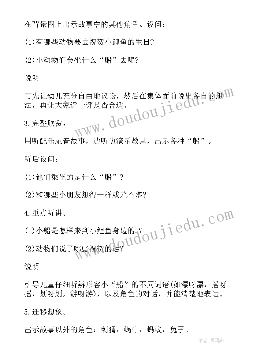 最新大班数字卡片教案(模板5篇)