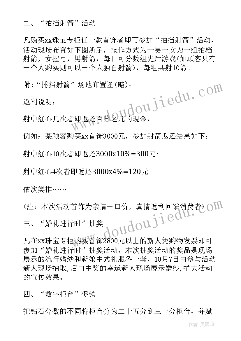 2023年有创意的国庆活动方案 国庆活动方案(精选5篇)