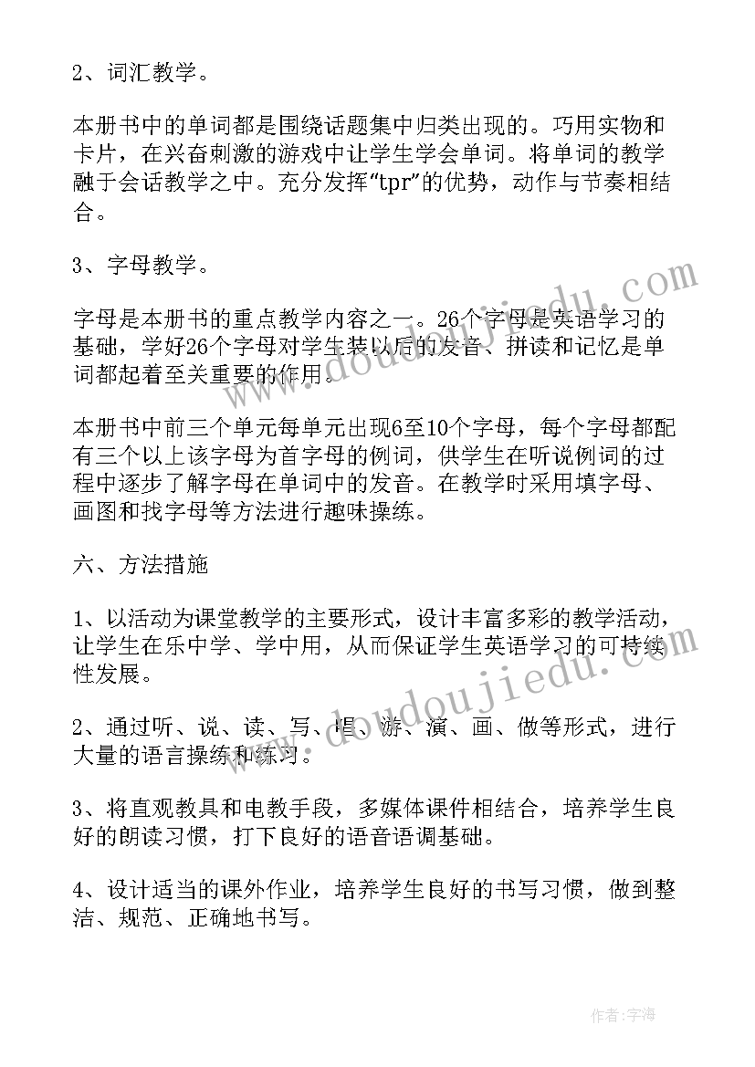 2023年英语教师资格证考 英语教师工作计划(模板7篇)