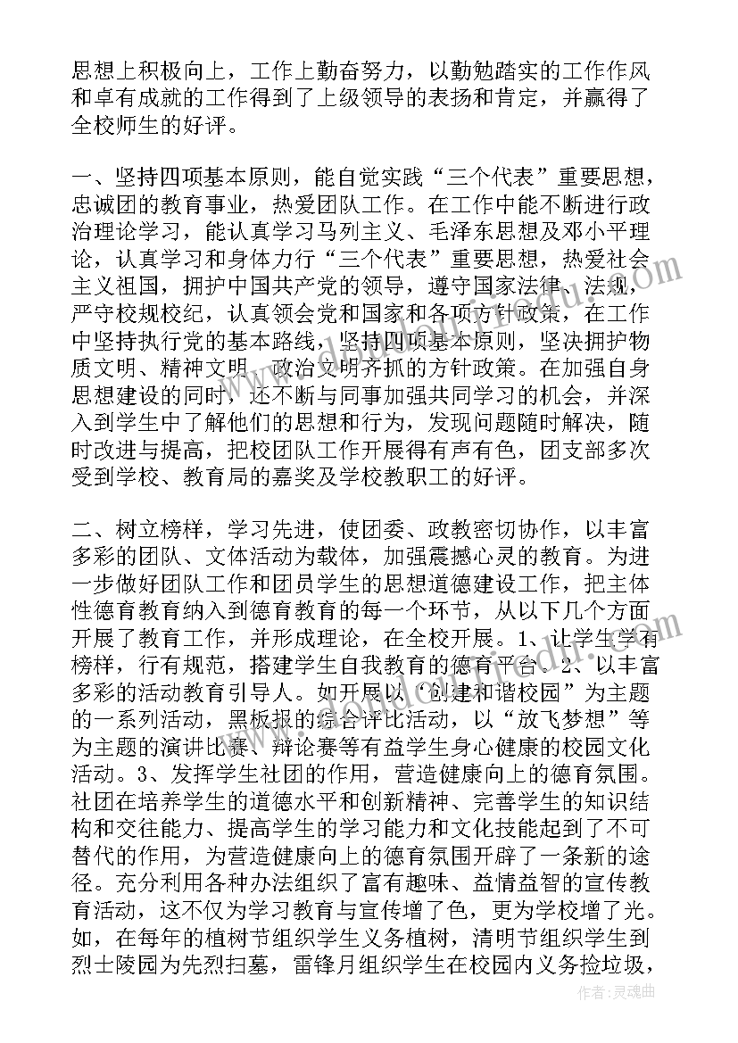 纪检先进个人主要事迹 先进个人事迹材料(优秀9篇)